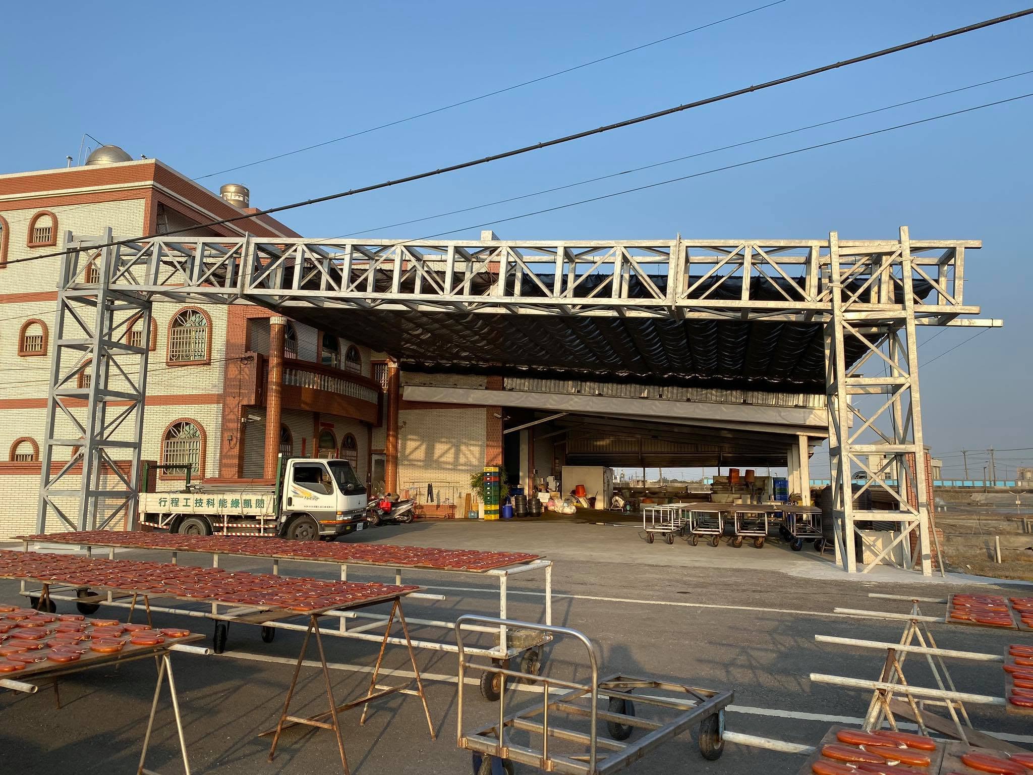 雲林烏魚子工廠大跨距鋼構遮棚完工實景